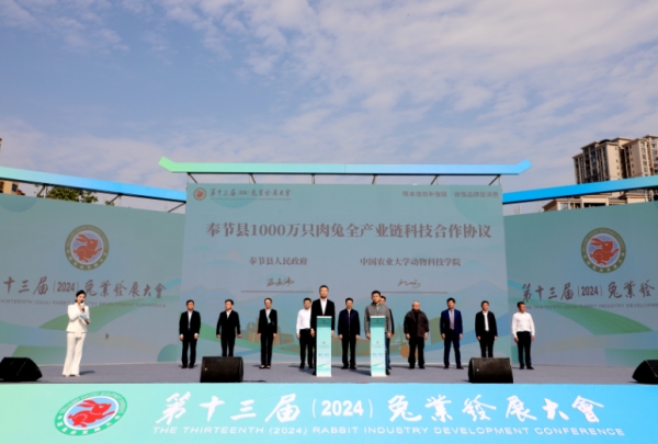 戰(zhàn)略合作簽約助力奉節(jié)兔業(yè)高質(zhì)量發(fā)展。段超攝